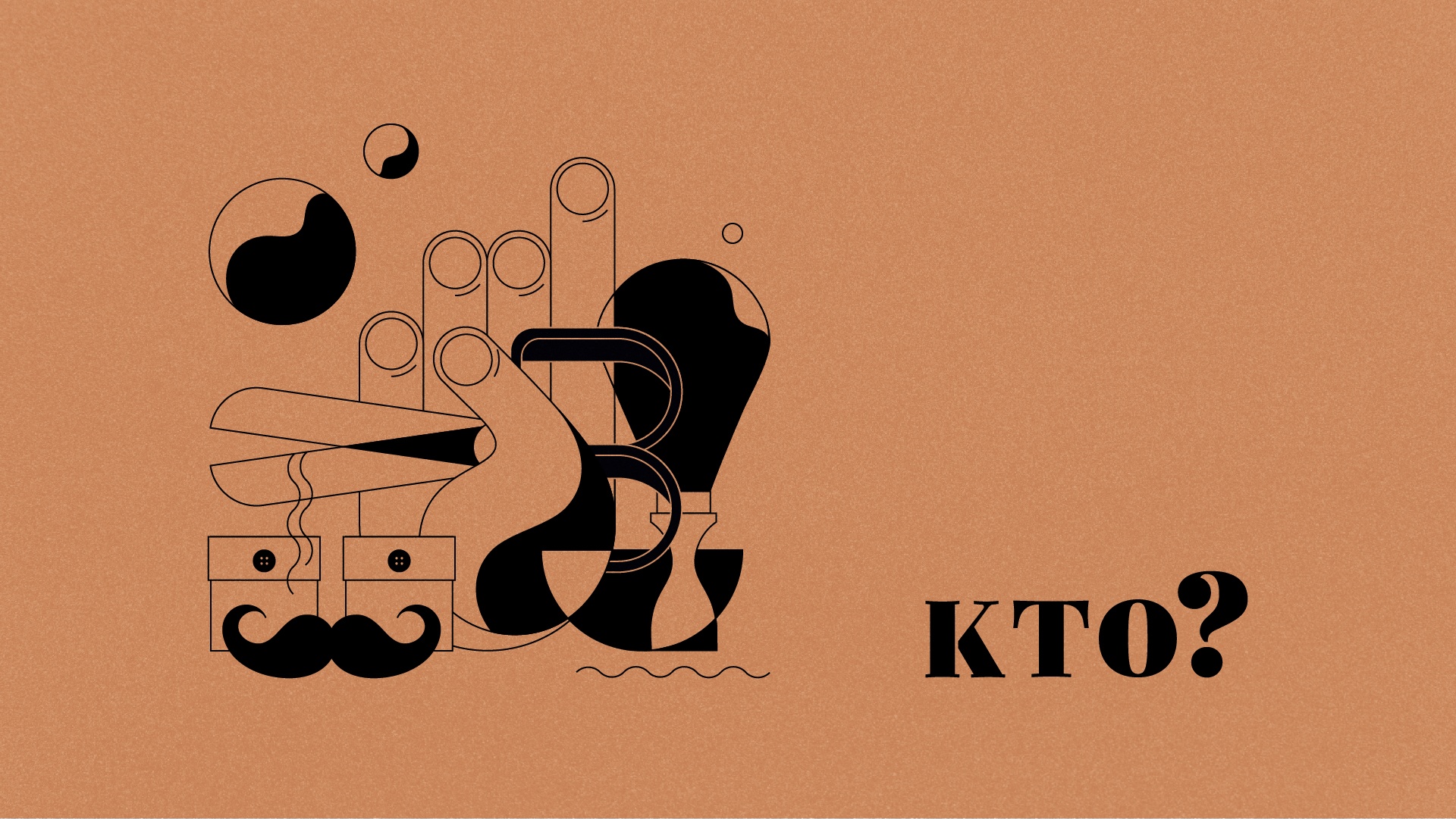 Барбер Минск